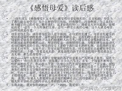 《母爱的羁绊》读后感精选