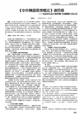 《思想的谱系》读后感精选