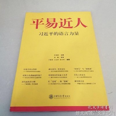 描写平易近人的语句摘抄