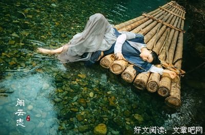 真正的异性知己