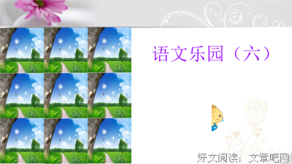 关于瞠目结舌名言名句