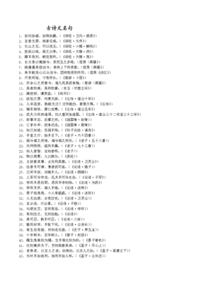 关于从一而终的名言