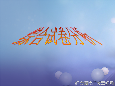 乘风破浪的名言_关于乘风破浪的名言