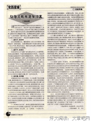 关于返璞归真的语句