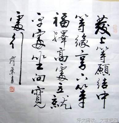 当头一棒的名人名言