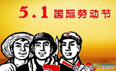 不劳而获的名人名言