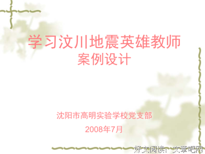 关于血肉之躯的格言