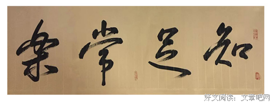 关于不远万里的格言