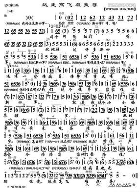 远走高飞的句子