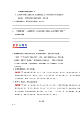 paige心得句子大全