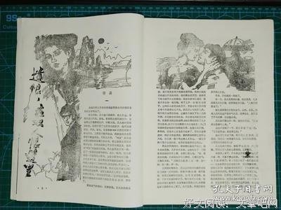 你的爱情有遗憾吗？