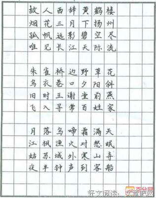 诗句