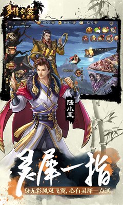 《多情剑客》影评100字