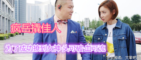 《疯岳撬佳人》的影评大全