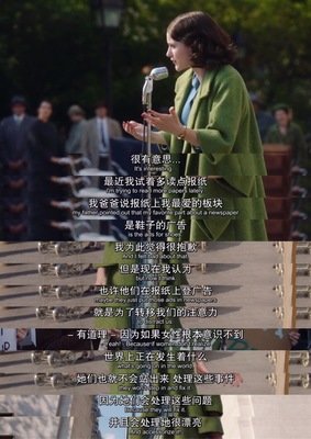 《了不起的麦瑟尔夫人 第一季》经典影评有感