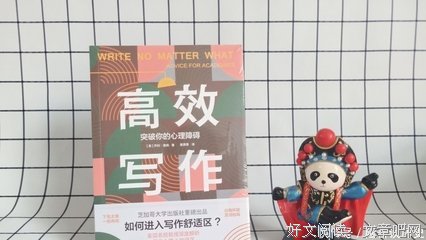 《戒了吧,拖延症》读后感精选