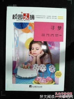 《大学狂想曲》读后感1000字