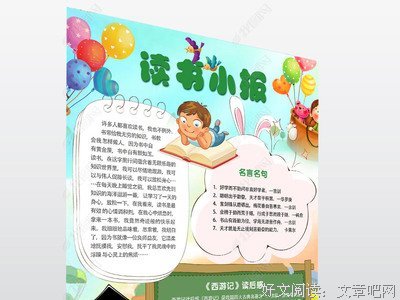 《回归心的喜悦》经典读后感有感
