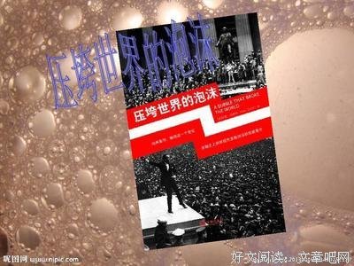 《谁都逃不掉的中国经济大泡沫》读后感精选