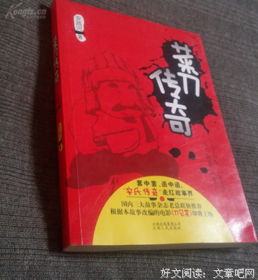 菜刀传奇读后感摘抄
