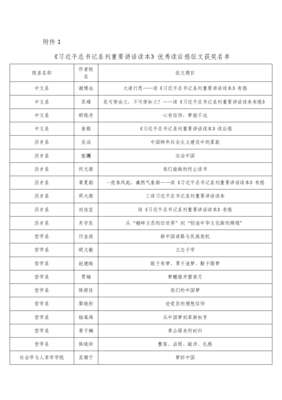 读中文系的人经典读后感有感