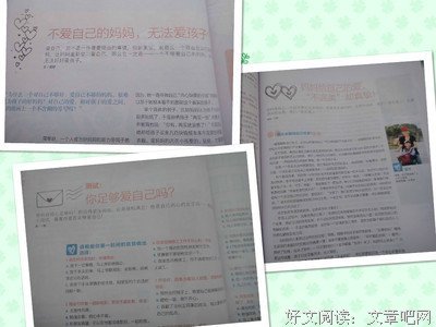 不完美太太的读后感大全