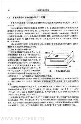 瞬变经典读后感有感