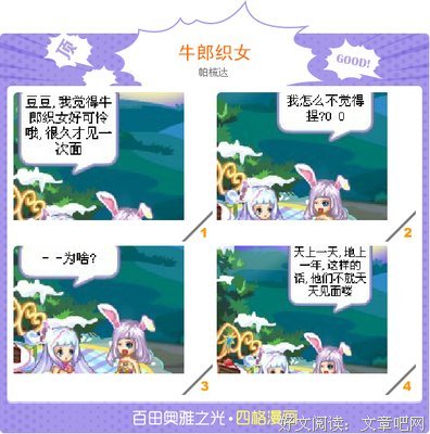 15条关于牛郎织女的经典语句