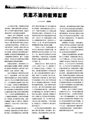 关于矢志不渝的座右铭