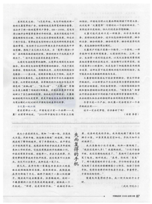 失而复得的语句摘抄_关于失而复得的语句