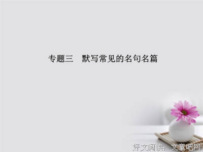 关于体弱多病的名言