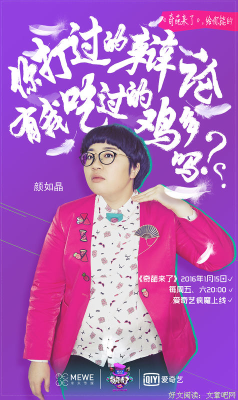关于奇葩说的句子