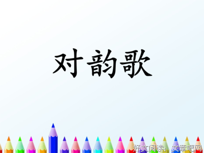 一上么那说的句子
