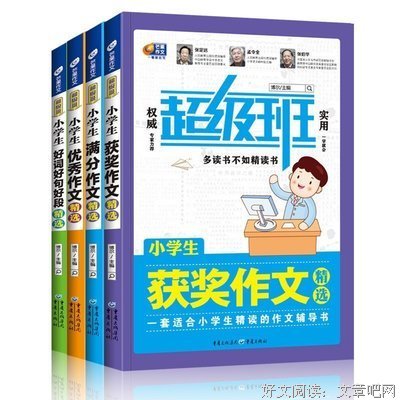 小说控好词好句