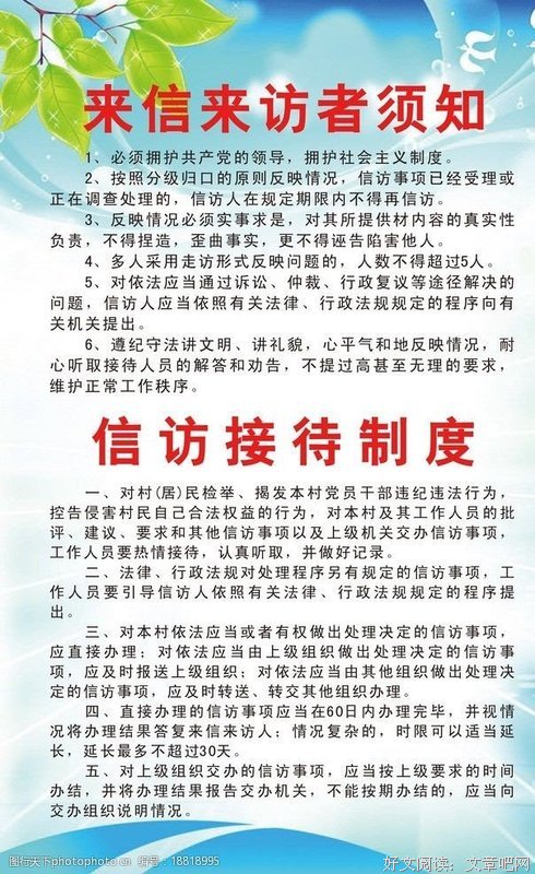 来访者