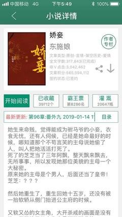 最新的《娇妾》小说摘抄大全