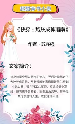 最全的《快穿系统：黑化男你中坏坏坏》佳句摘抄