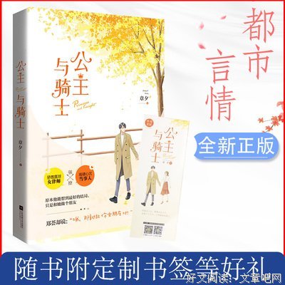 章夕名言