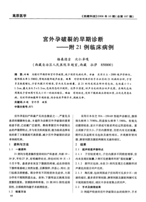 “怀孕被骗，才知自己是‘小五’。”