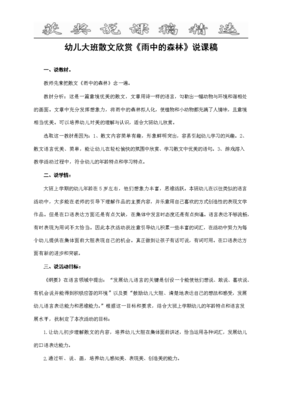 我所念的优美的句子