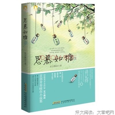 《青春暖伤》的句子