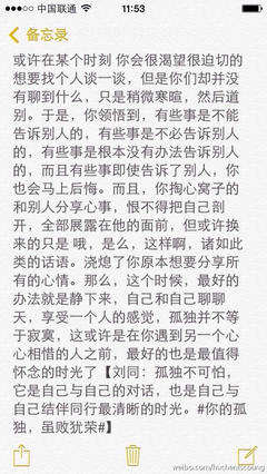 你的孤独，虽败犹荣句子