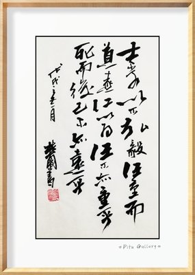 微名句欣赏
