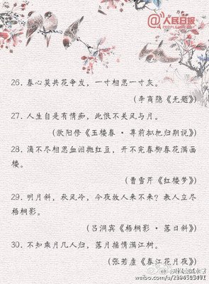 开发有木兮木有枝句子