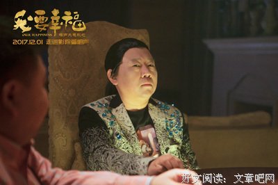 《相声大电影之我要幸福》经典影评集