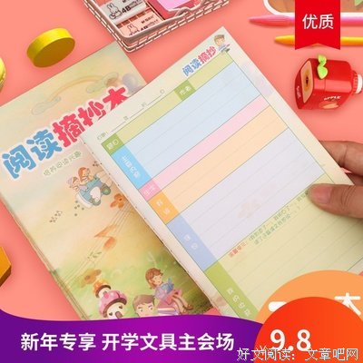 《终点的少女》读后感摘抄