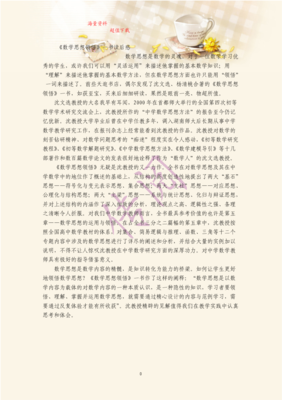 Scrum敏捷软件开发的读后感大全