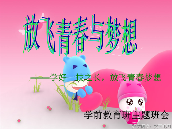 关于一技之长名言名句