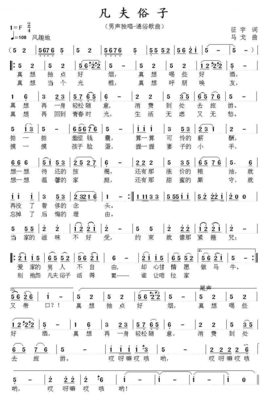 关于凡夫俗子的唯美语录