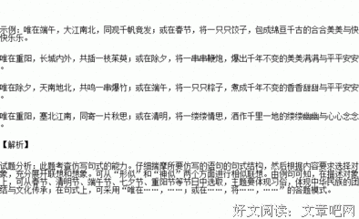 关于世世代代的语句